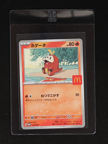 2025 Pokémon 018/M-P Fuecoco McDonald's Promo Japanese — front