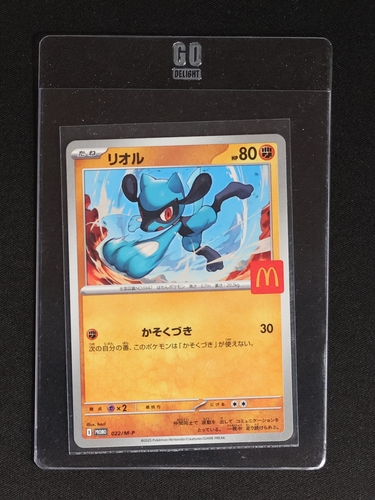 2025 Pokémon 022/M-P Riolu McDonald's Promo — front