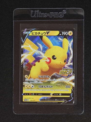 2020 Pokémon S4 #030 Pikachu V — front