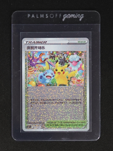 2024 Pokémon Sword & Shield CS5.1C-004 Festival Celebration Pikachu — front