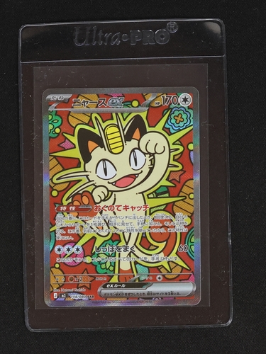 2026 Pokémon Meowth EX SAR #114 — front