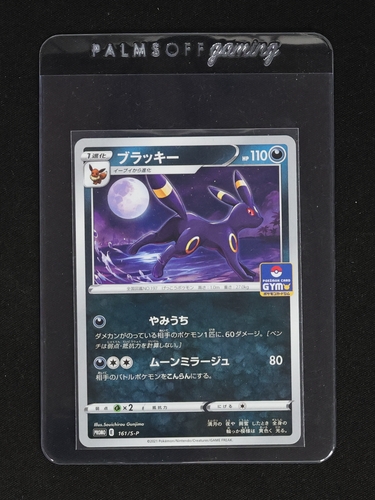 2025 Pokémon TCG #161/S-P Umbreon — front