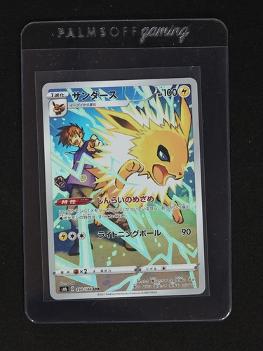 2021 Pokémon TCG S8b #193 Jolteon CHR — front