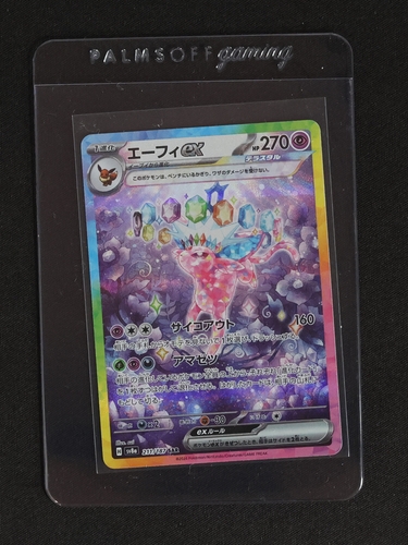 2024 Pokémon SV8a #211 Espeon ex Terastal Festival — front