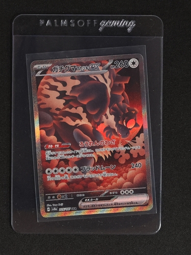 2024 Pokémon SV8a #225 Ursaluna Bloodmoon EX SAR — front