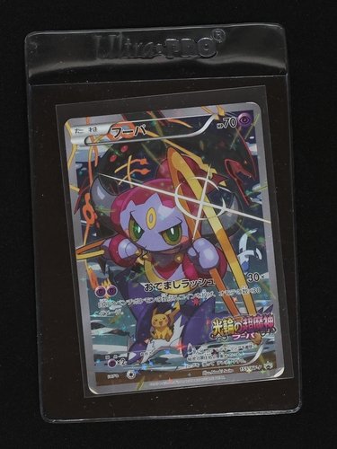 2015 Pokémon #155/XY-P Hoopa — front