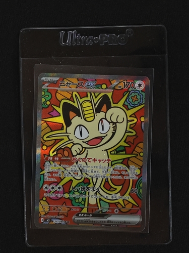 2026 Pokémon #114 Meowth EX Special Art Rare M3: Nihil Zero — front