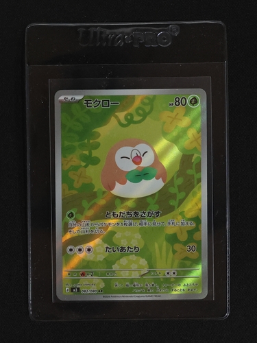 2026 Pokémon #082 Rowlet M3 Nihil Zero AR Art Rare Holo — front