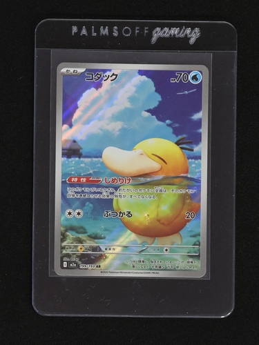 2025 Pokémon #199 Psyduck — front