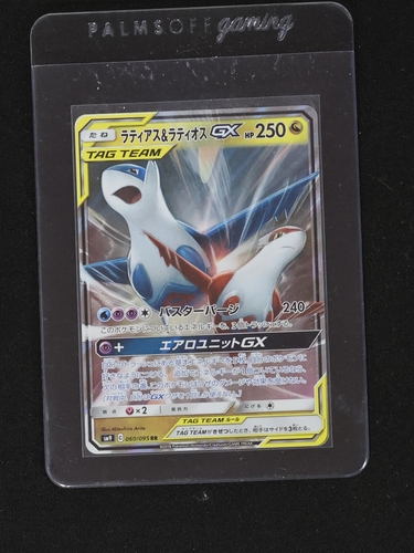 2018 Pokémon SM9 #060 Latias & Latios GX — front