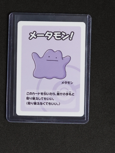 2019 Pokémon Center Old Maid Red Back Promo Playing Card Ditto — front
