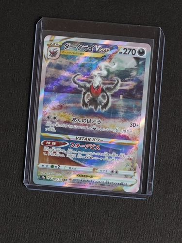 2022 Pokémon S12a VSTAR Universe #228 Darkrai VSTAR — front
