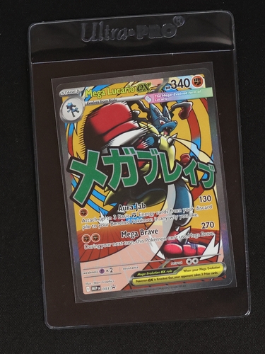 2026 Pokemon Mega Lucario EX #033 Black Star Promo — front