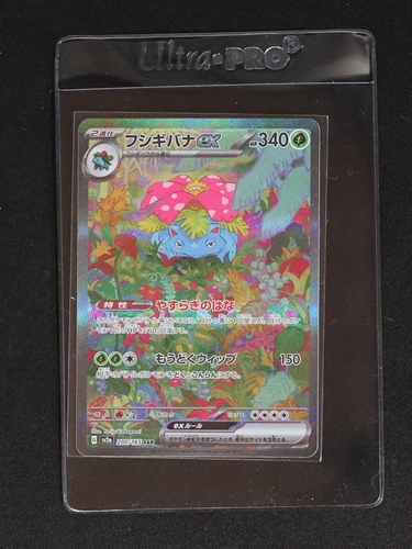 2023 Pokémon SV2a 200/165 Venusaur ex — front