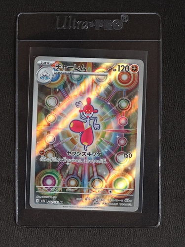 2025 Pokémon #207 Medicham — front