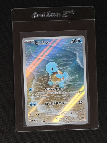 2023 Pokémon Scarlet & Violet 151 SV2a #170 Squirtle AR — front