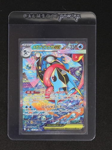 2026 Pokémon M4-114/083 Mega Greninja ex SAR — front