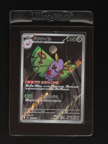 2025 Pokémon #195 Dustox — front