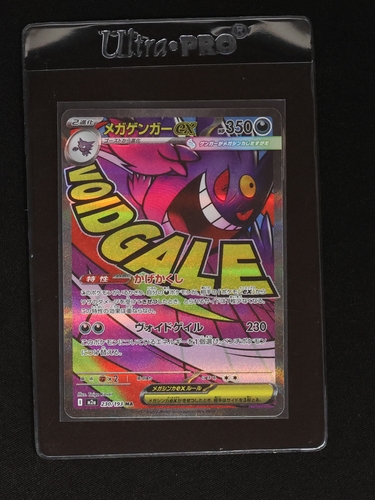 2025 Pokémon #230 Mega Gengar ex M2a — front