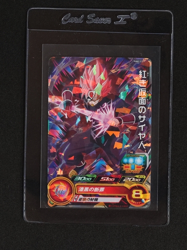 Super Dragon Ball Heroes PUMS13-37 Akaki Kamen no Saiyajin — front