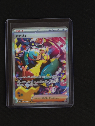 2025 Pokémon TCG Mega Dream EX M2a #248 Canari SAR — front