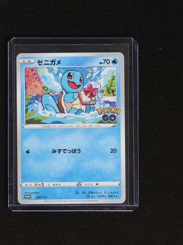 2022 Pokémon TCG 290/S-P Squirtle — front