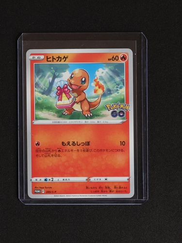 2022 Pokémon GO Promo #289/S-P Charmander — front