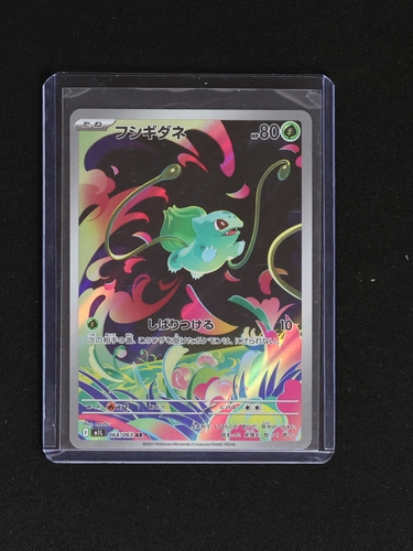 2025 Pokémon #064 Bulbasaur — front