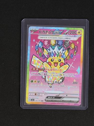 2025 Pokémon #234 Pikachu ex Mega Dream ex — front