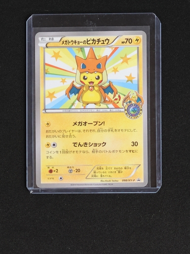2014 Pokemon Center Promo #098/XY-P Mega Tokyo's Pikachu — front