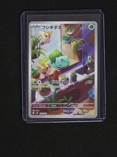 2023 Pokémon Chinese TCG PR-ZLMW #SV-P-097 Bulbasaur — front