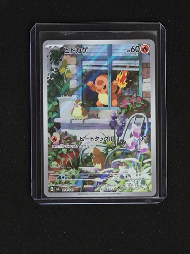 2023 Pokémon Scarlet & Violet Special Deck Set #051 Charmander AR — front