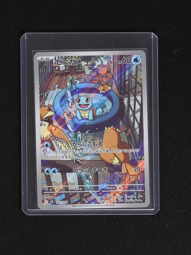 2023 Pokémon svG Special Deck Set #052 Squirtle Full Art — front