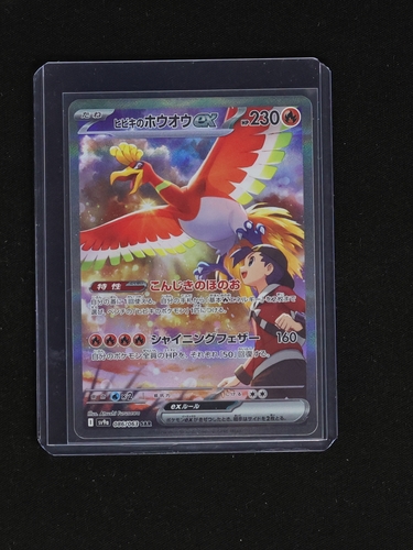 2025 Pokémon SAR 086/063 Ethan's Ho-Oh ex — front