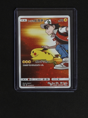 2018 Pokémon Center #270/SM-P Red's Pikachu — front