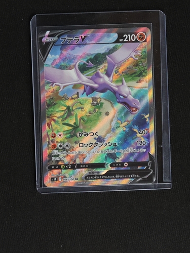 2022 Pokémon S11 Lost Abyss #106/100 Aerodactyl V — front