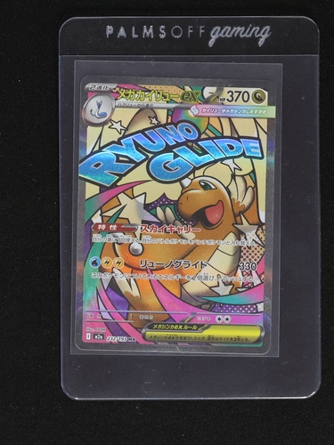 2025 Pokémon TCG #232 Mega Dragonite ex MA — front
