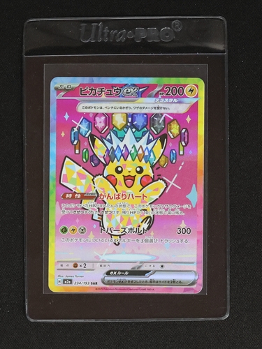 2025 Pokémon #234 Pikachu ex MEGA Dream ex SAR — front