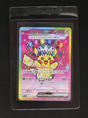 2025 Pokémon #234 Pikachu ex MEGA Dream ex SAR — front