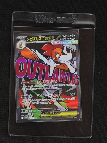 2023 Pokémon 231/193 Mega Scrafty EX M2a Mega Dream EX Full Art Holo Japanese — front