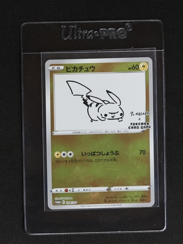 2021 Pokémon Card Game #208/S-P Pikachu Yu Nagaba — front