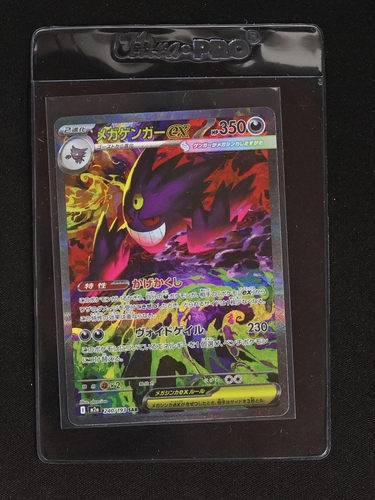 2025 Pokemon SAR 240/193 Mega Gengar ex — front