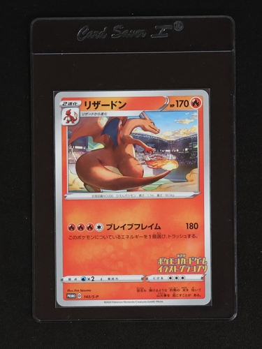 2020 Pokemon Card #143/S-P Charizard Illustration Grand Prix Promo Japanese — front