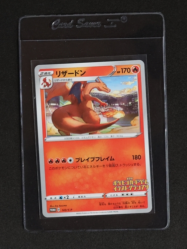 2020 Pokémon 143/S-P Charizard Illustration Grand Prix — front