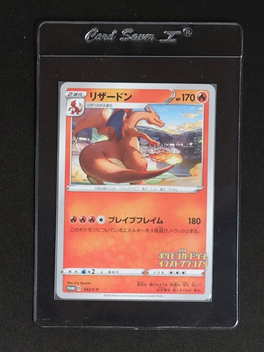 2020 Pokemon Card Game Sword & Shield #143/S-P Charizard — front