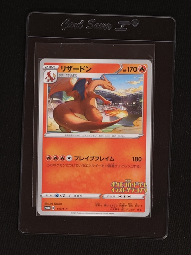 2020 Pokemon Card Illustration Grand Prix #143/S-P Charizard — front