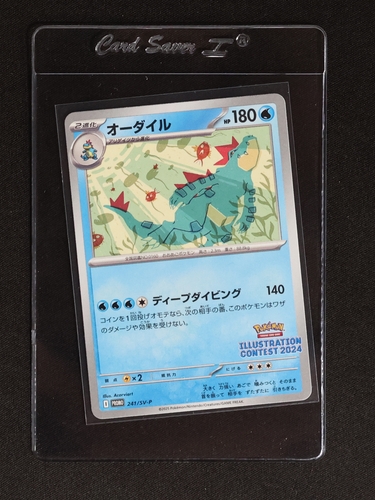 2024 Pokémon #241/SV-P Feraligatr Illustration Contest — front