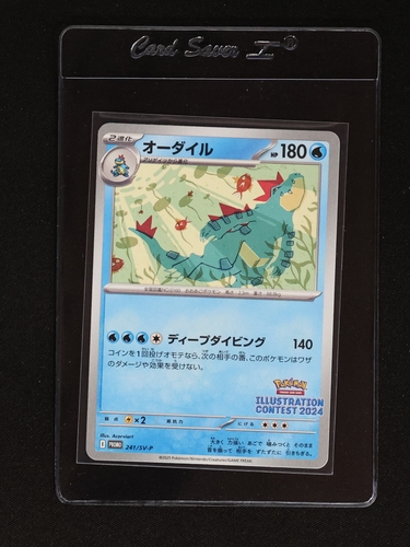 2025 Pokémon #241/SV-P Feraligatr Illustration Contest — front