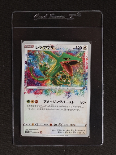 2020 Pokémon s3a #056 Rayquaza Amazing Rare — front