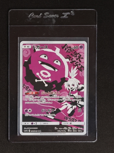 2018 Pokémon SM11b #056 Koffing Roxie's CHR — front